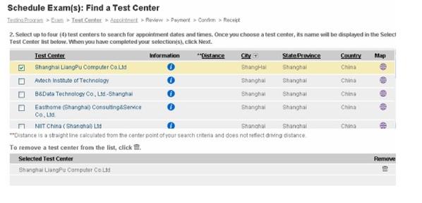 上海艾威VMware考场