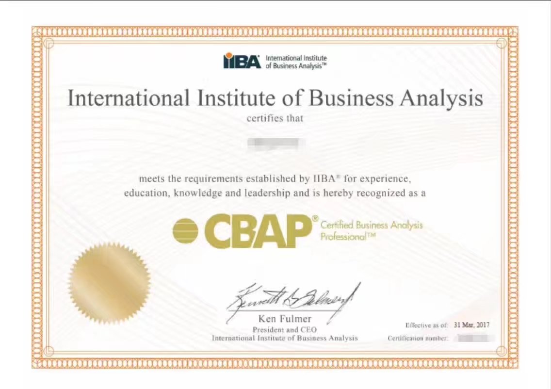 CBAP3.0认证