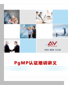 PfMP认证培训,PfMP课程大纲,PfMP培训报名条件 -- 第4张