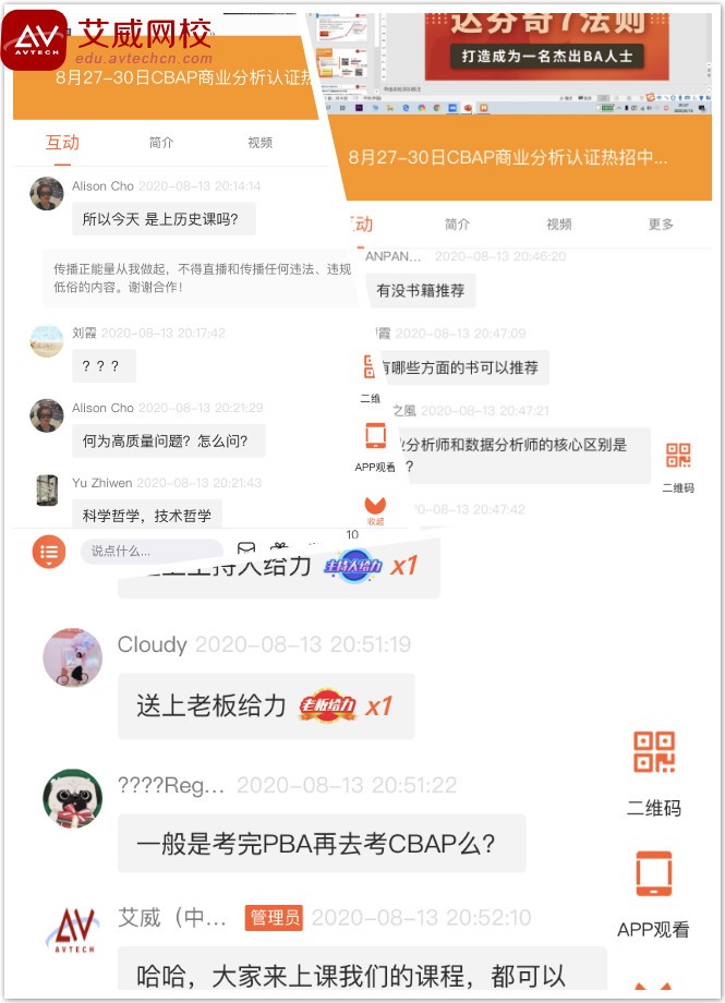 8.13日直播回放|BA主题（第2课）如何用达芬奇七项原则打造BA_插图-9