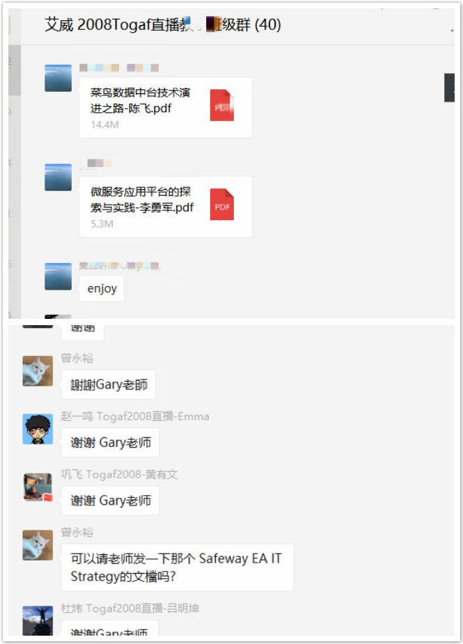 第 55 期 TOGAF企业架构师认证课程成功开班！插图-3
