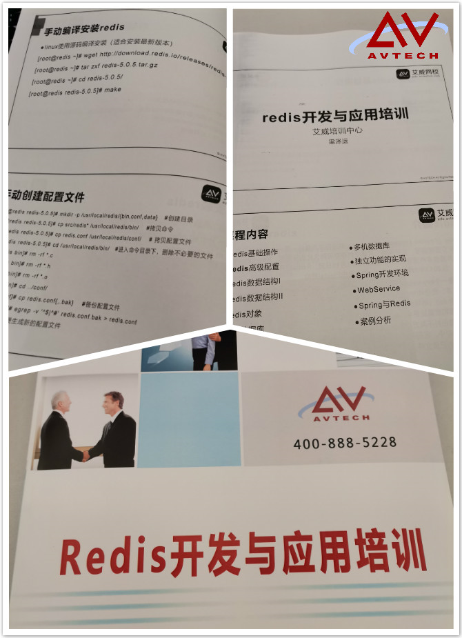 牵手交行，艾威Redis 开发与应用培训认证开课啦！插图-1