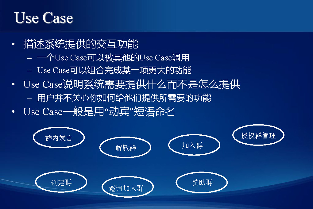 【知识卡片】从概念到产品——需求分析的全过程？插图-13