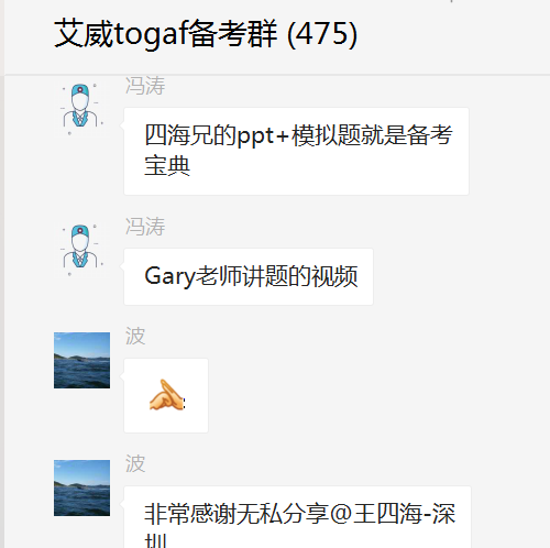 第58期TOGAF企业架构面授班成功开课！插图-3