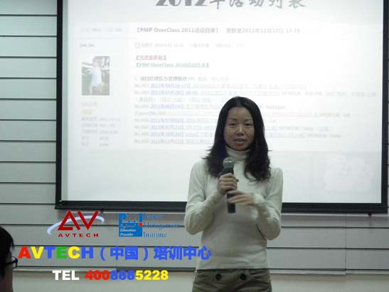 2012PMP学友会PDU活动启动会 -- 第6张