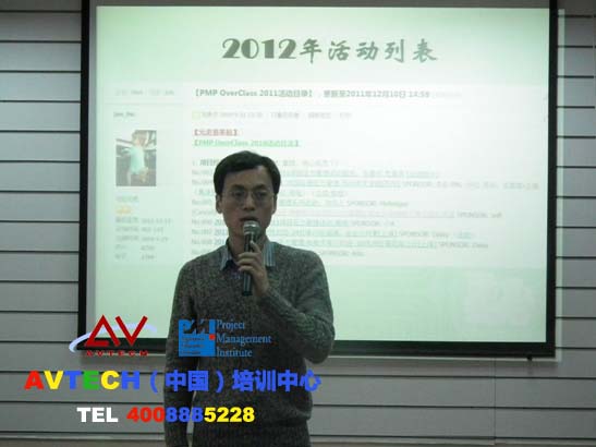 2012PMP学友会PDU活动启动会 -- 第2张