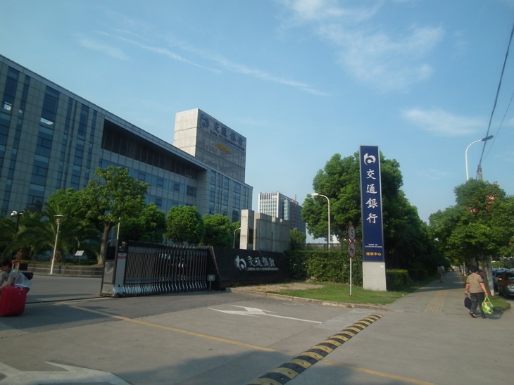 交通银行PMP企业内训 -- 第8张