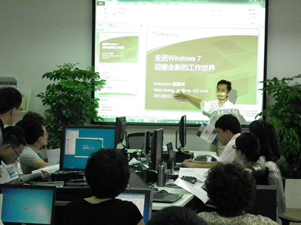 windows7及office2010新功能培训8月22日开课