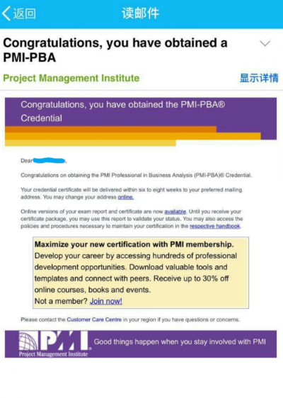 PMI-PBA考试成绩出来了，如何查询？ -- 第1张