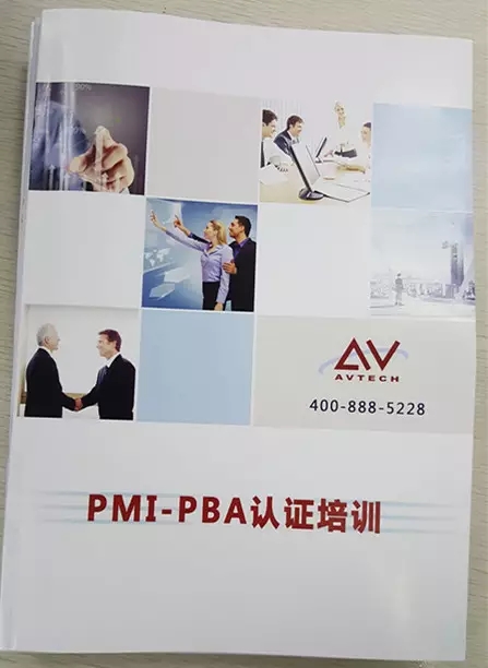 PMI-PBA培训丨2018年招生简章 -- 第5张