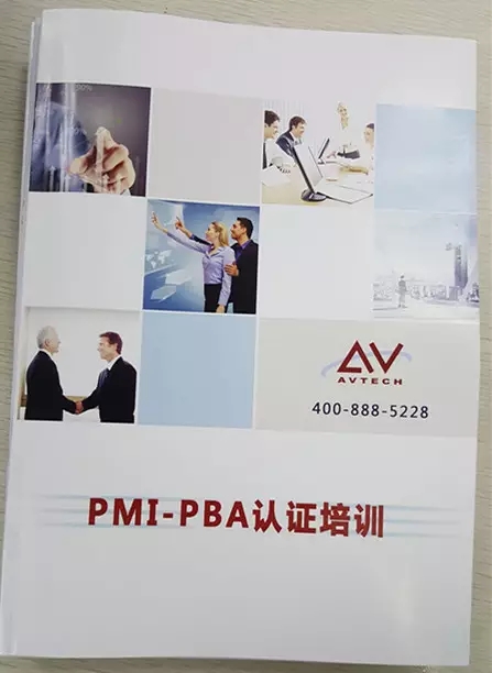 PMI-PBA培训丨2018年招生简章 -- 第10张