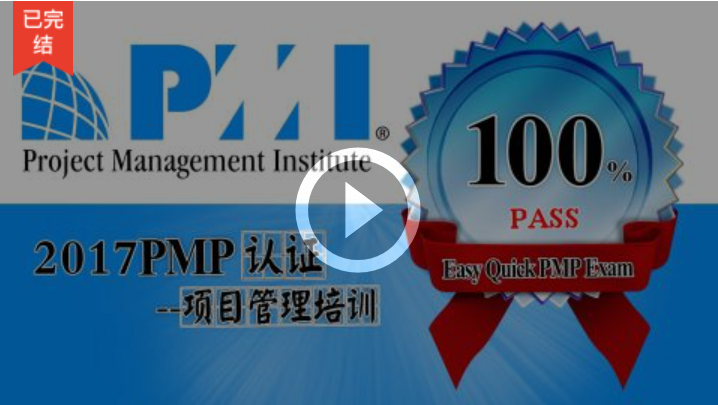 PMP,PBA,PgMP等认证将启用新的加强版考试成绩报告 -- 第2张