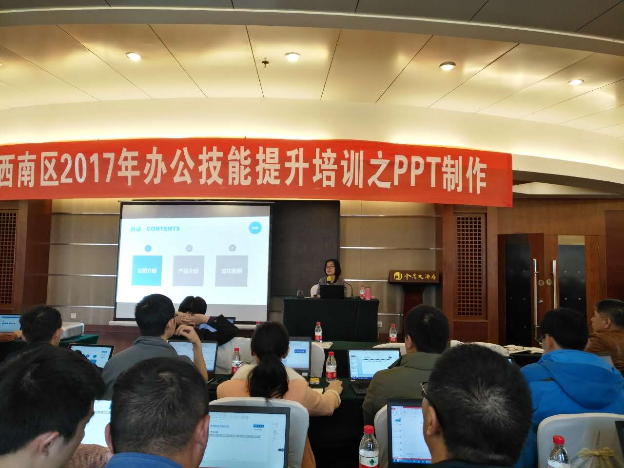 艾威PPT设计与汇报技巧培训走进某电力公司 -- 第2张