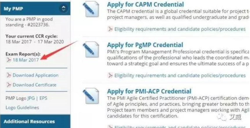 2017年PMP成绩查询及证书下载的_新方法 -- 第9张