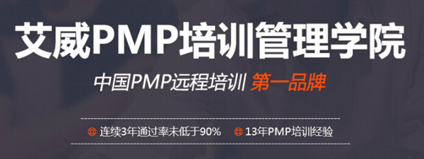 人生即项目，管理出华彩——PMP备考感悟 -- 第2张