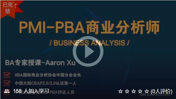 PBA考试方法大揭秘——艾威PBA认证5A学员分享