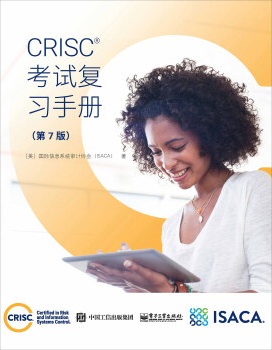CRISC-培训教材