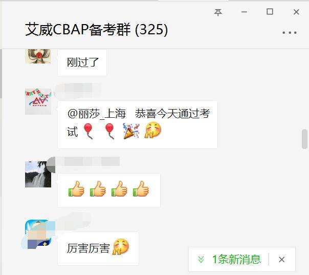 喜讯!恭喜来自CBAP网课的学员李颖通过考试 -- 第2张 喜讯!恭喜来自CBAP网课的学员李颖通过考试 -- 第2张