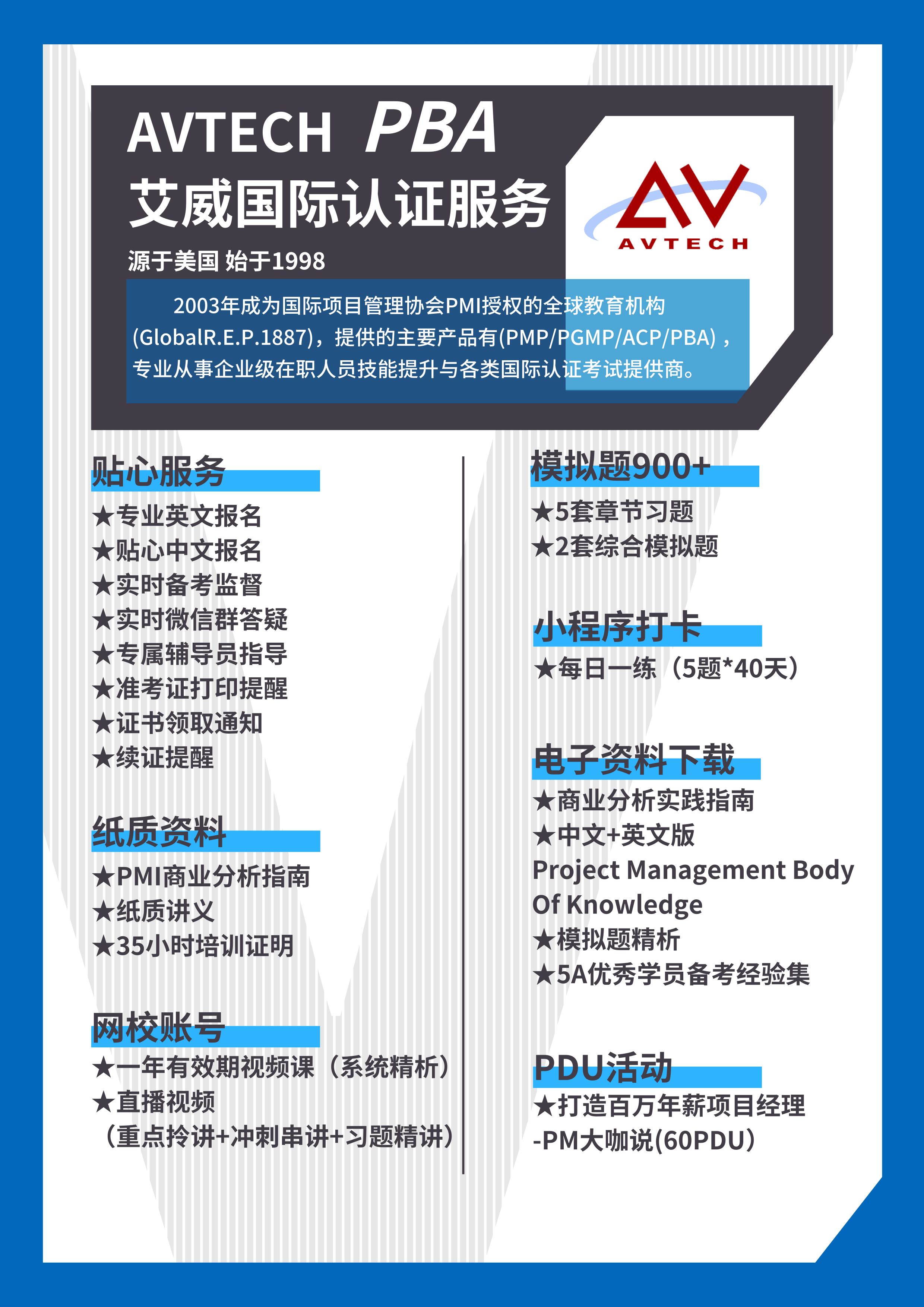 PBA怎么找PDU活动？插图-3