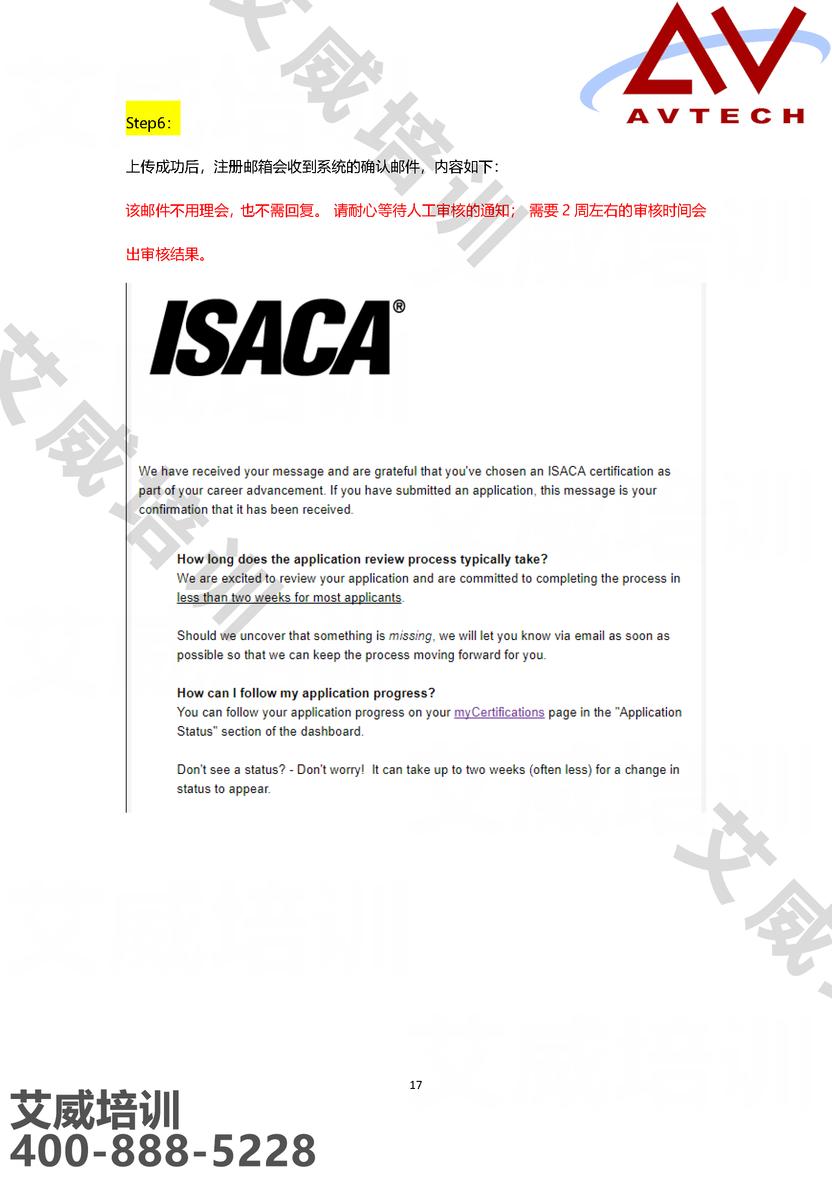 CISA证书申请流程（蕞新）