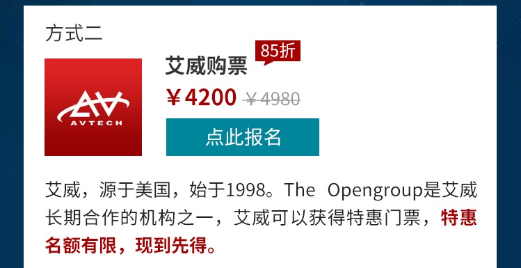 The open group 2019年度峰会插图-6