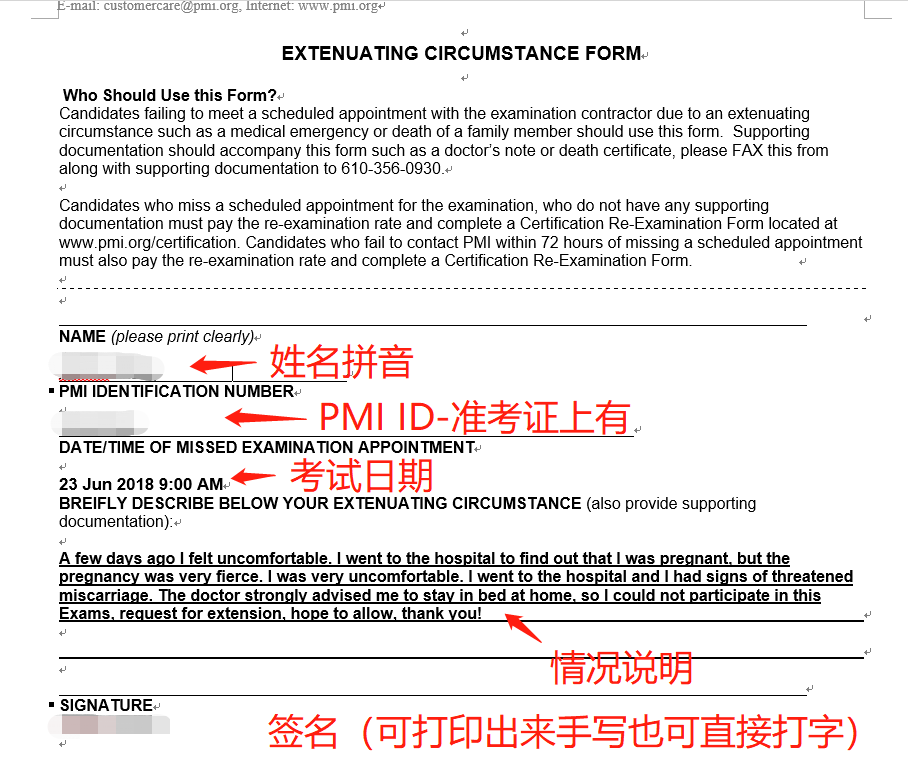 办理紧急缓考流程指南插图-3