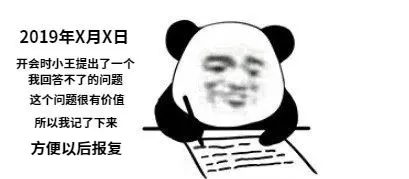 作为一个正直的项目经理怎么_开会的时候没人捣乱呢？插图-3