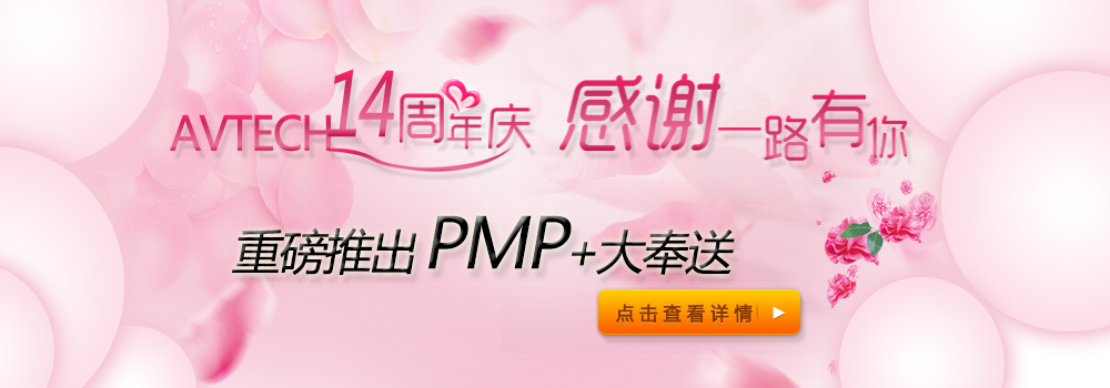 艾威成功竞标株洲中车时代PMP认证课程