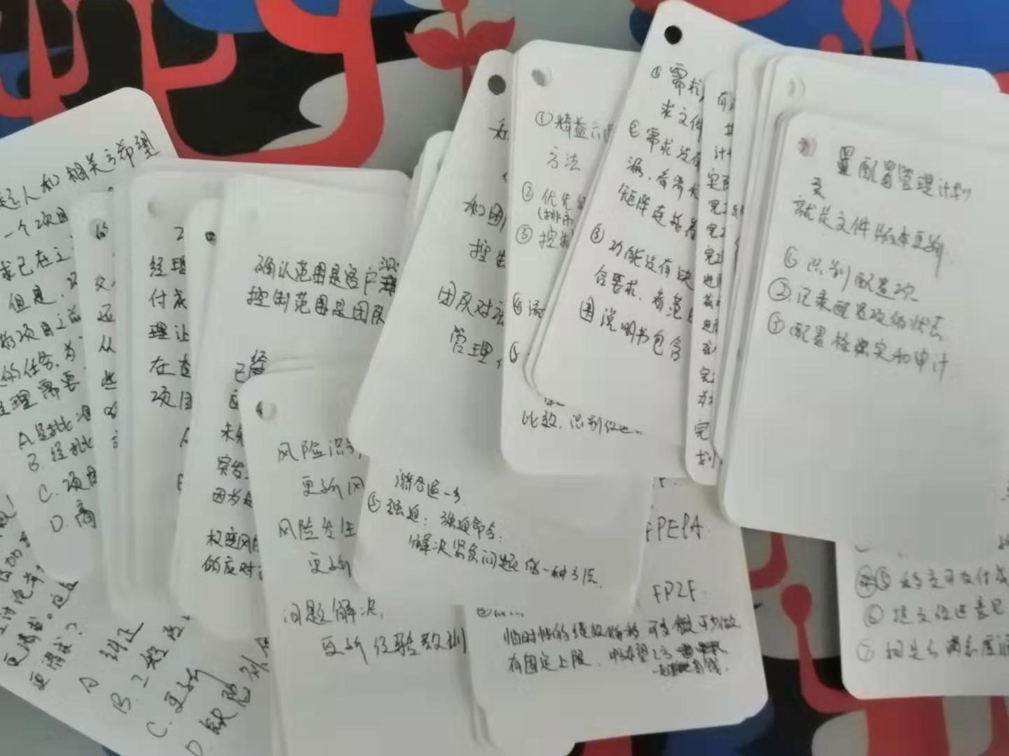 学习pmp的那些日子