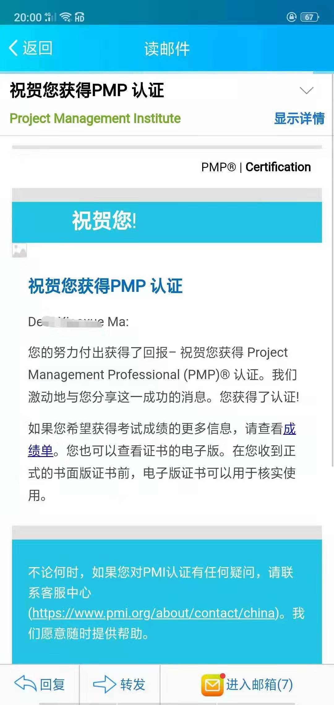 感谢遇见PMP~