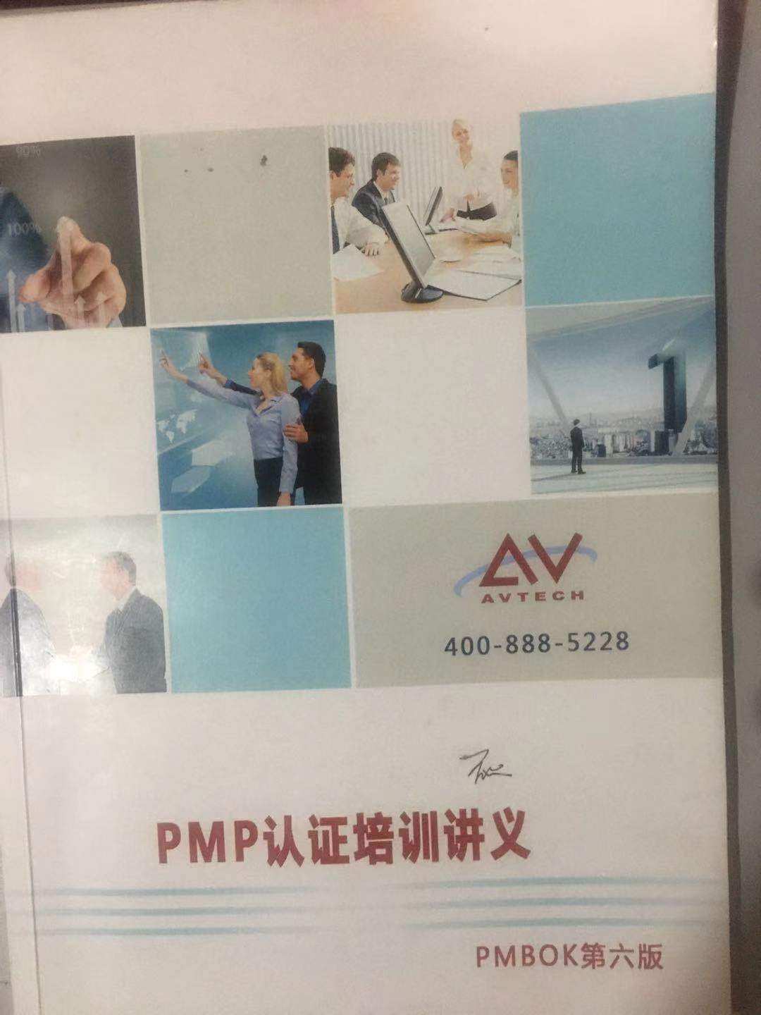 PMP、AV，人生路上的浓墨重彩一笔