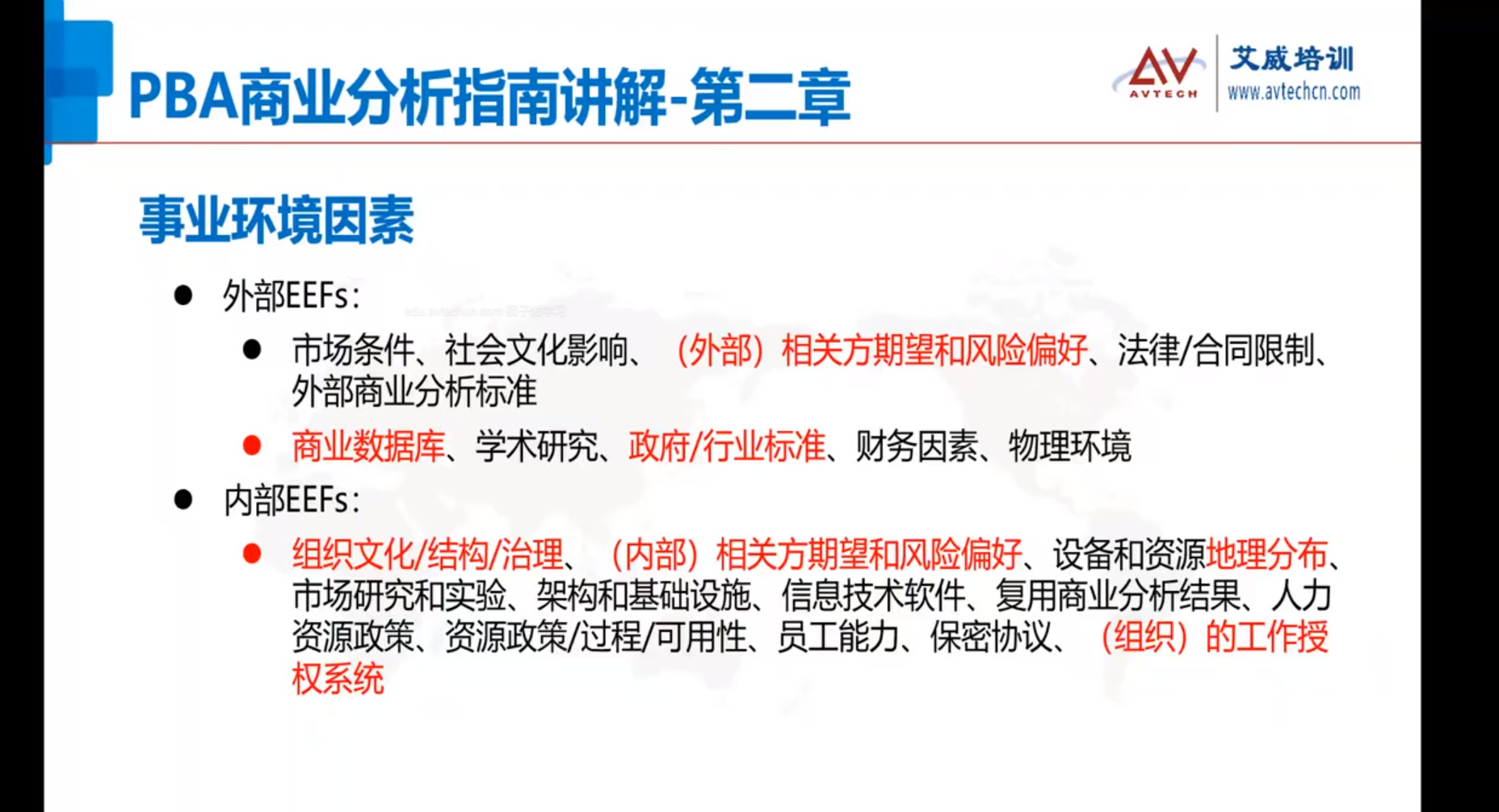 好消息，PBA 商业分析06班互动直播精彩不断，某生崭露头角！