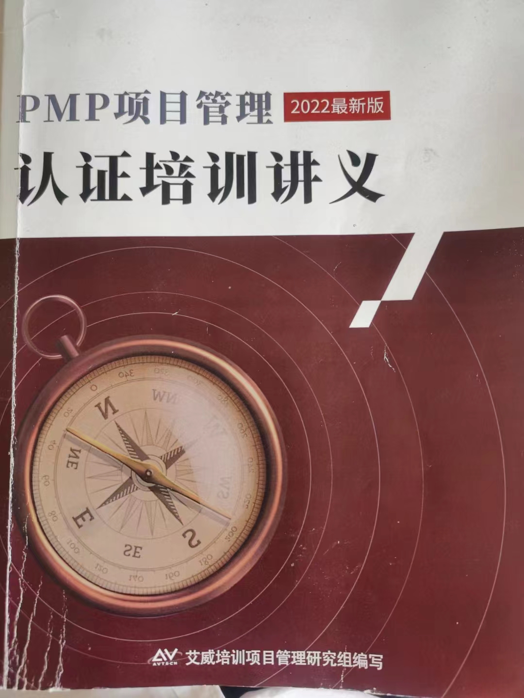 PMP备考心路历程及秘笈！