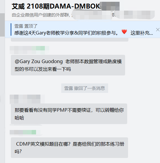 第4期|DAMA-DMBOK 数据管理体CDMP认证培训完美收官，学生表示：意犹未尽！插图-11