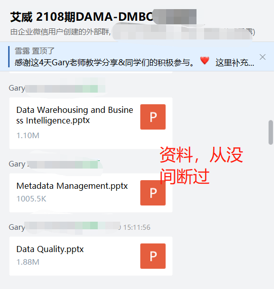 第4期|DAMA-DMBOK 数据管理体CDMP认证培训完美收官，学生表示：意犹未尽！插图-13