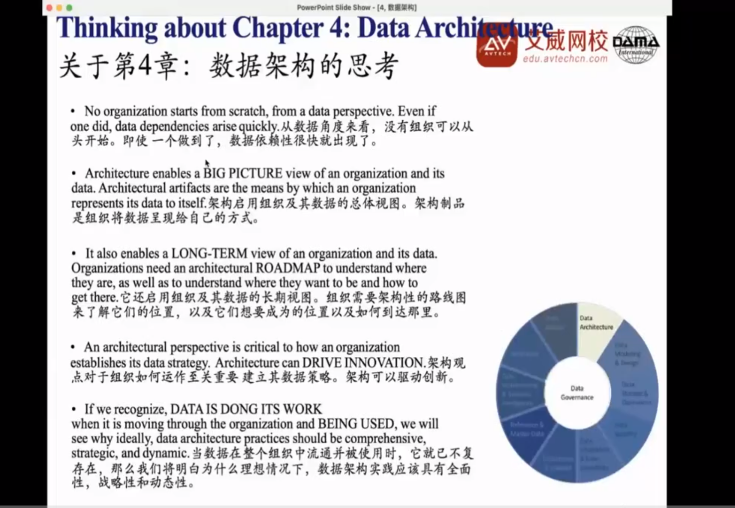 第16期|DAMA-CDMP数据管理专家认证培训开班，老师：这期学员有点东西！