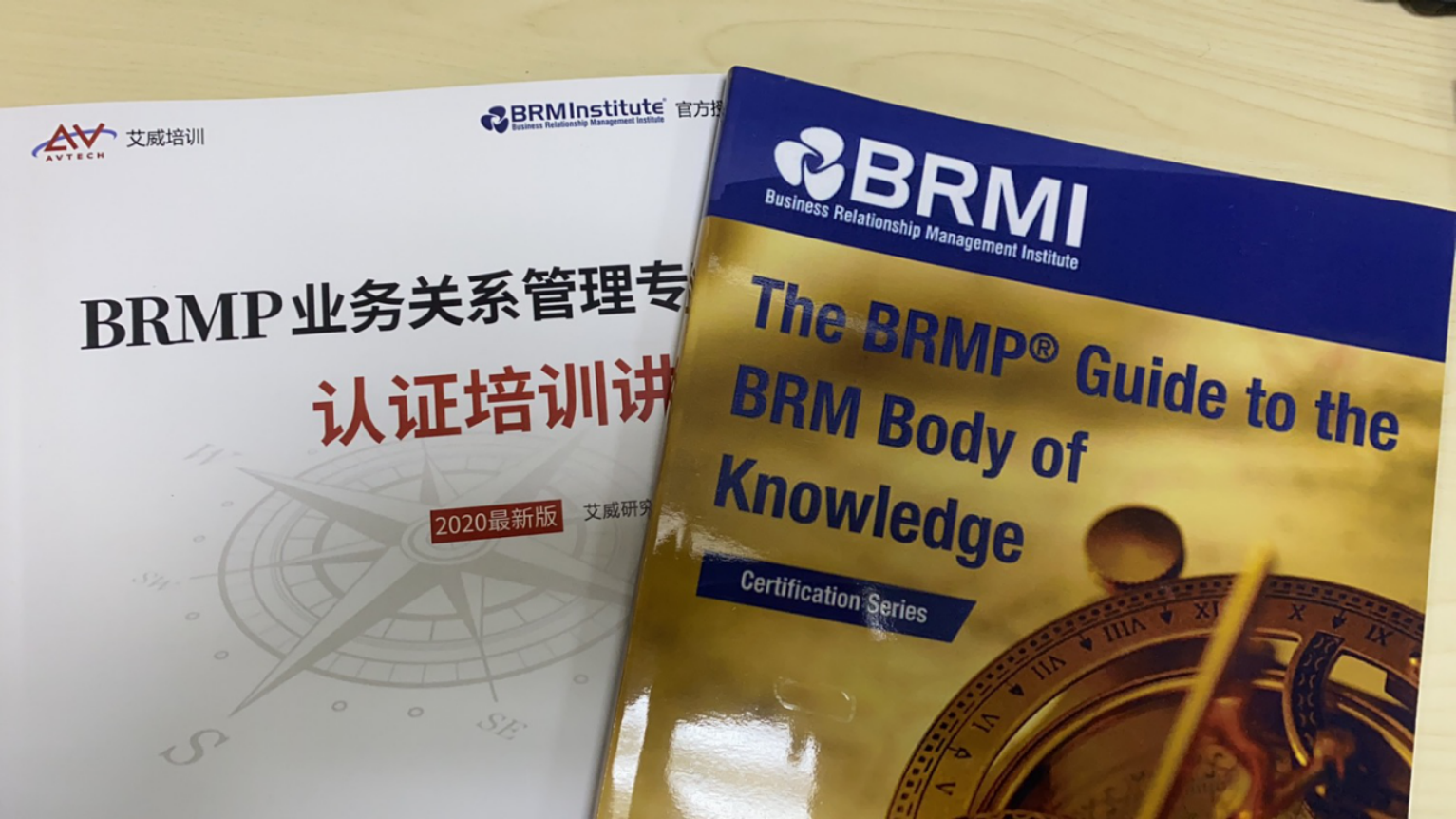 第 7 期 BRMP 业务关系管理专家认证培训直播班成功开课！