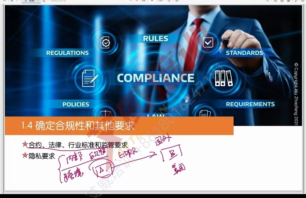 掌握信息安全核心技能，11月CISSP信息系统安全专家认证教学开讲！