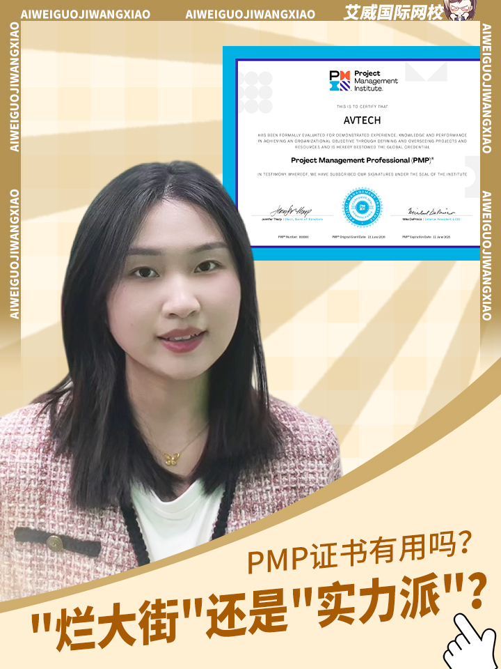 PMP证书： “烂大街”还是“实力派”？ PMP证书有用吗？