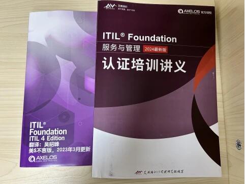 ITIL4认证好考吗？_的秘诀大揭秘！—— ITIL 4 学员分享