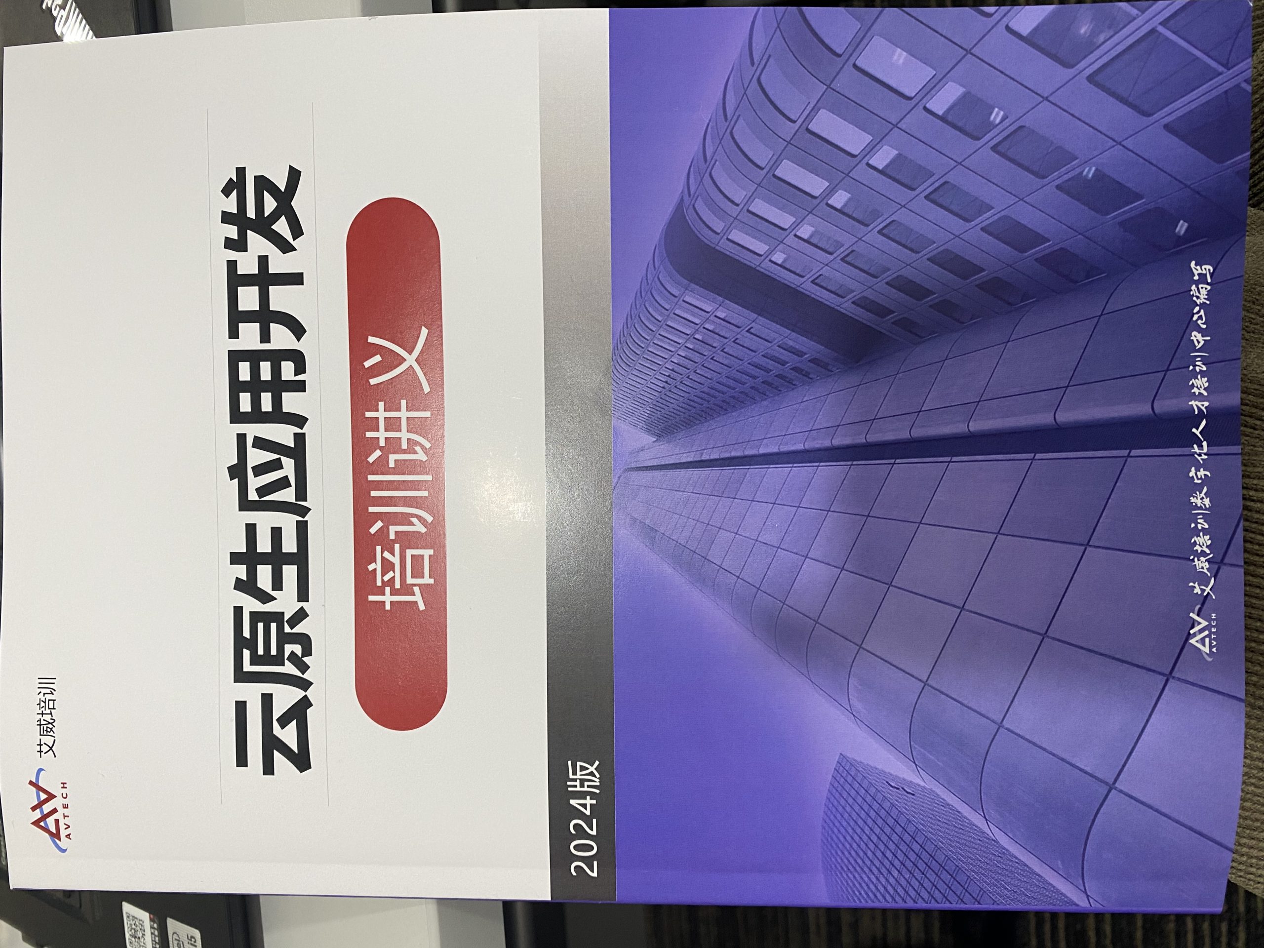 4月18-19日新内训展开！共谱云原生应用开发新篇章