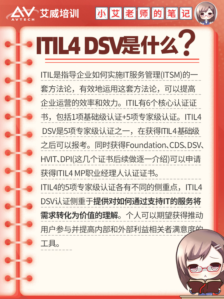 IT运维的那些事：什么是工单？每周上百个工单，要怎么处理？以ITIL为指导如何高效分派和处理IT工单？ -- 第74张