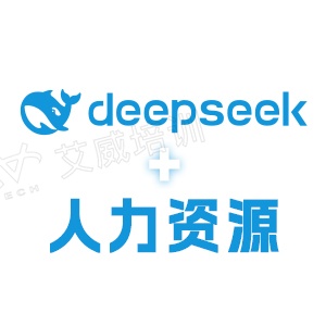 AI赋能人力资源管理实战培训课程缩略图