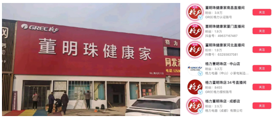 格力改名