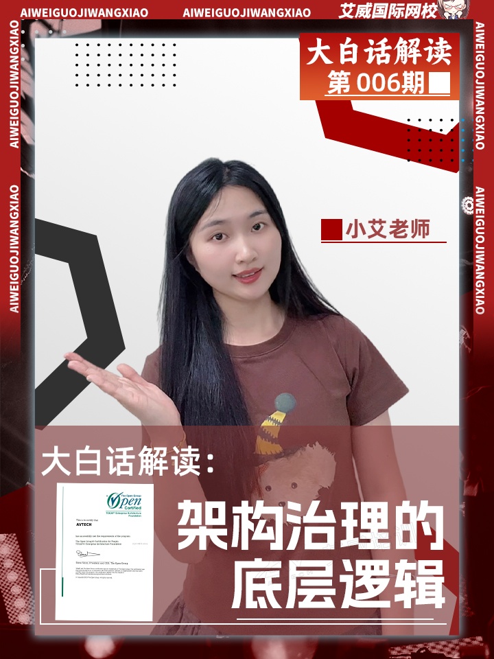 用大白话告诉你，架构治理的底层逻辑究竟是什么？缩略图