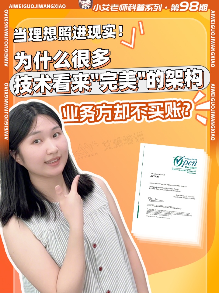 理想照进现实！为什么很多技术看来“完美”的架构，业务方却不买账？缩略图