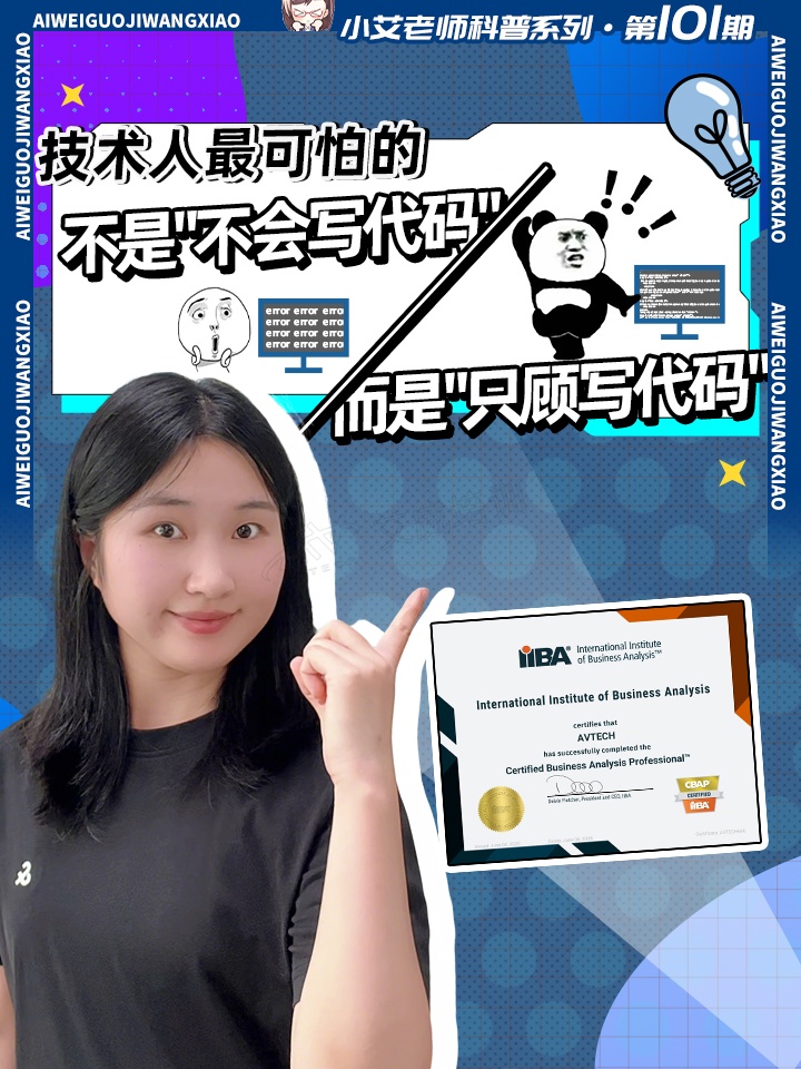 “不会写代码”不是蕞可怕的，蕞可怕的是技术人“只顾写代码”缩略图